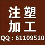 專注精密注塑加工 南通瑞錦電子科技，來樣來圖，100%全新料定制